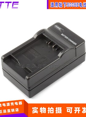 充电器CGR-S006 S006 DMW-BMA7 DMC-FZ7 DMC-FZ7GK