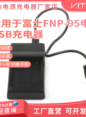 适用FNP95 NP-95充电器富士XF10/100/100T/100S/70/30/S1 F30/31
