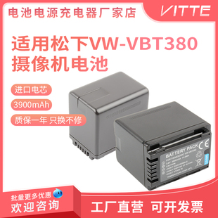 WX970 W850摄录像机 870 VX980 VBT380电池 充电器适用松下HC