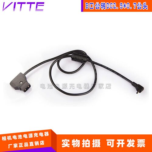 BMPCC口袋机供电线 电源转接适配线 D-TAP B型公头转DC 2.5*0.7MM