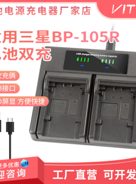 适用三星BP105R电池USB充电器HMX-G304HMX-F80 HMX-F800 H400相机