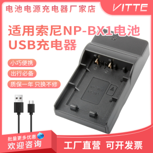 适用SONY索尼ZV1F相机电池NP ZV1M2微单相机USB座充 BX1充电器ZV1