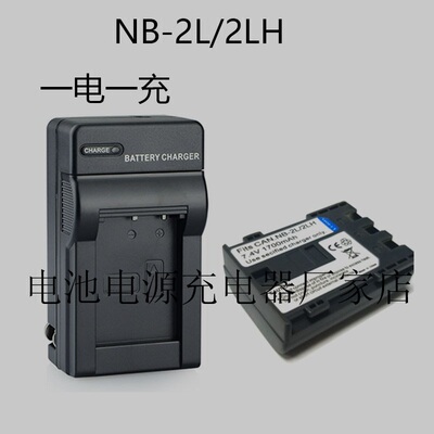 NB2L电池350D 400D S70 S80  G7 G9 XTI 相机NB-2LH电板+充电器