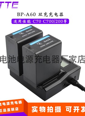 BP-A60电池双充充电器 适用佳能EOS C200 C300 MarkII C500 C700