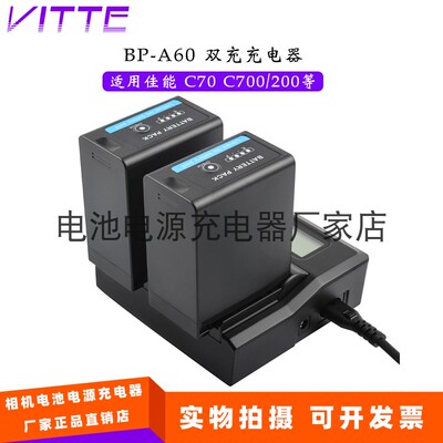 BP-A60电池双充充电器 适用佳能EOS C200 C300 MarkII C500 C700