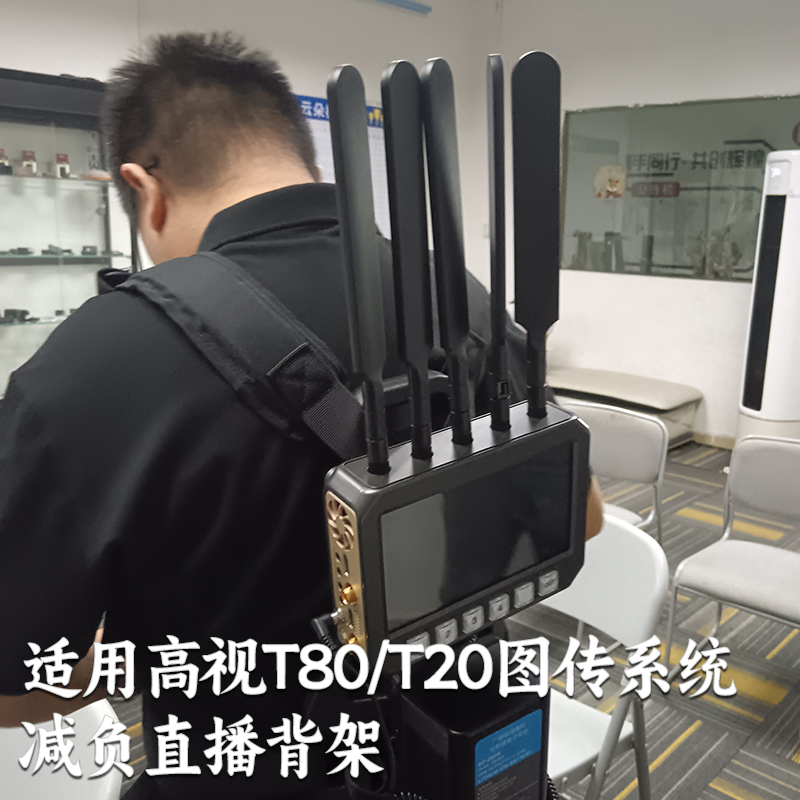 直播背架图传云导播背袋包背心