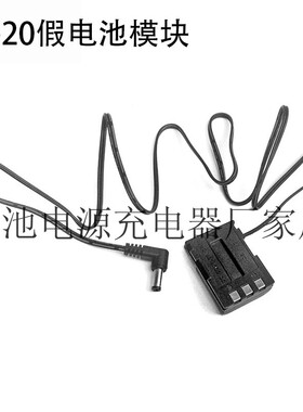 NB-2L假电池DR-20适用于佳能G7 G9 S45 350D 400D等