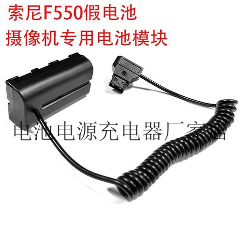 适用索尼F970/F750/F550假电池DTAP适配器摄像机专用BMPCC 6K G2