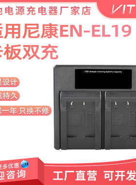 EN-EL19相机电池+充电器适用尼康 S2500 S2600 S3100 S4100 S3300