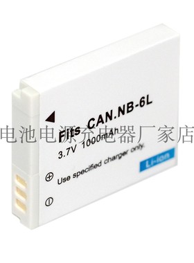 NB-6L电池适用于佳能XS240HS SX260HS SX270HS SX280HS SX500IS