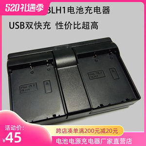 BLH-1奥林巴斯EM1 MARK II 配件BLH1 电池 电池充电器USB双充包邮