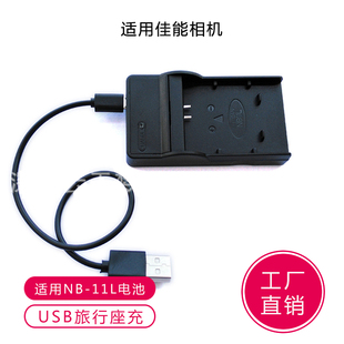 适用佳能NB-11L NB11LH电池充电器A2600 A2600is A2300 A2500相机