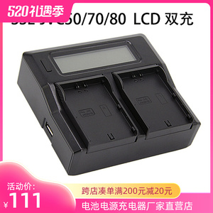 SSL-JVC50 JVC70 80电池充电器 GY-HM600 HM650 200 360 Q10双充