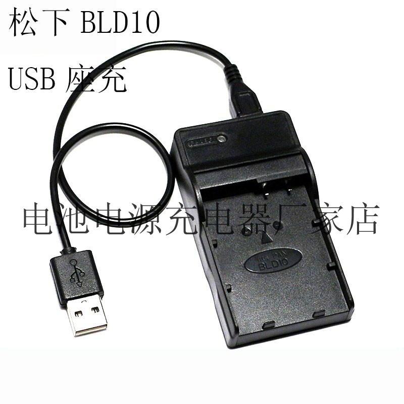 适用松下相机电池DMC-GF2 DMC-GX1 DMC-G3 DMW-BLD10E GK 充电器