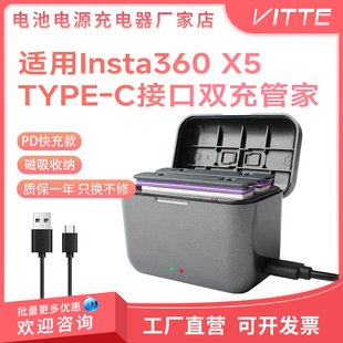适用影石insta360 X5电池快充双充电器充电管家便携充电舱收纳盒