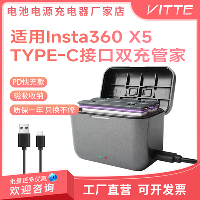 适用影石insta360 X5电池快充双充电器充电管家便携充电舱收纳盒