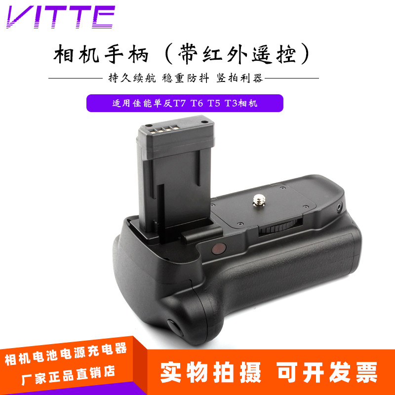 适用佳能EOS T6 T5 T3单反相机电池盒 相机手柄 带红外遥控器