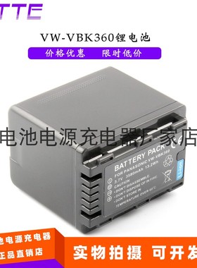 VW-VBK360电池 适用松下HDC-TM55 SD80 HS80 SD60 SDR-S45 TM90