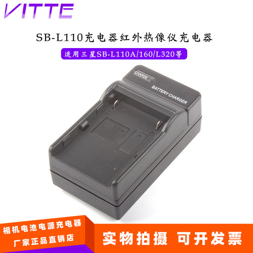 适用于三星SB-L110 D391 D421 D590I D205I D21I 摄像机充电器