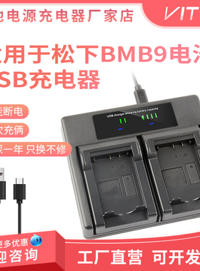 适用于松下BMB9电池座充电器FZ100 FZ150 FZ60 FZ70数码相机座充