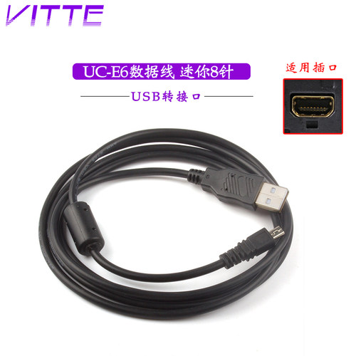 适用于尼康D5000 S3100 S8100 S2500 2100 2200 3200 UC-E6数据线