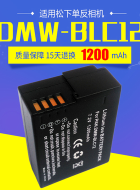 DMW-BLC12E/DMW-DCC8锂电池 适用松下DC-G90 DC-G91 DC-G95 DC-G9