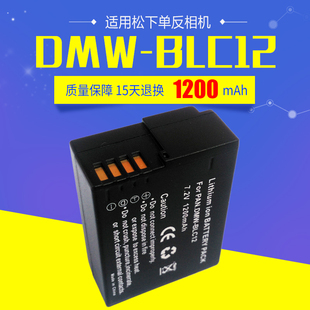 DMW-BLC12E/DMW-DCC8锂电池 适用松下DC-G90 DC-G91 DC-G95 DC-G9