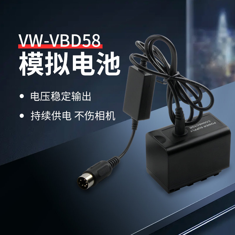 适用神牛VW-VBD58假电池适用松下