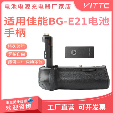 适用于佳能6D2手柄BG-E21电池盒 EOS 6D Mark II竖拍手柄单反相机