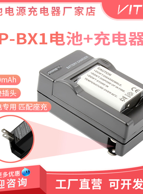 NP-BX1电池/座充电器适用索尼RX100 WX300 HX300II 400 AS15 AS50