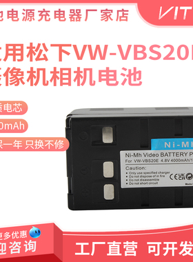 VBS20E电池适用松下NV-A1EN A3 VX5 VX9 VX9 VX77 R33 RX3摄像机