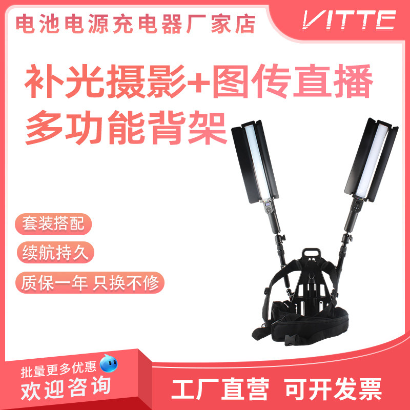 户外移动直播跟拍神器摄影补光灯背负支架拍视频解放双手专用背架