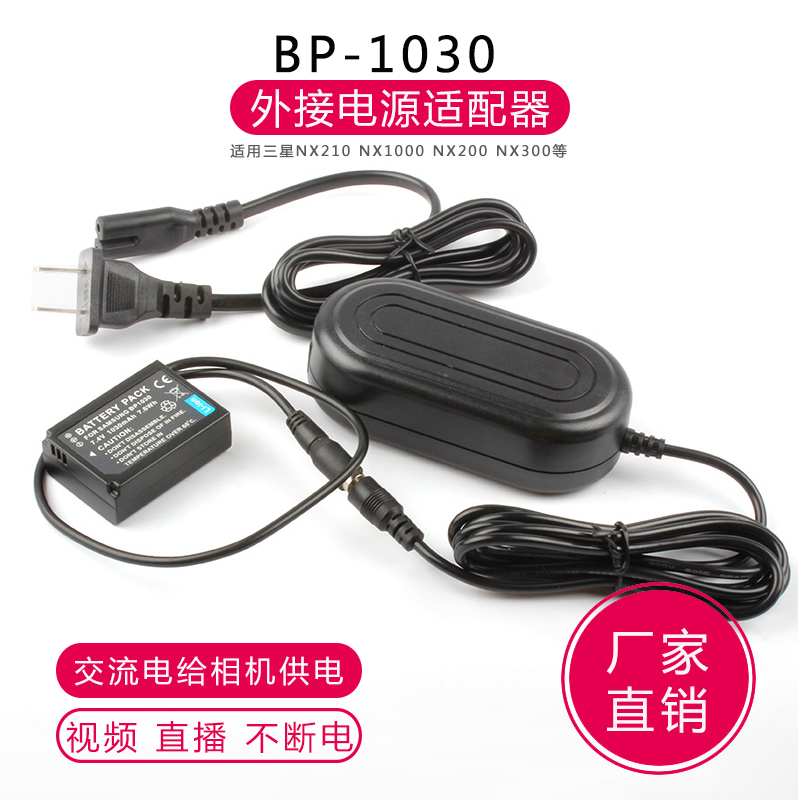 适用三星nx210中性BP1030