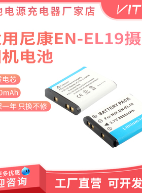 适用于EN-EL19电池尼康S2700 S2900 S3200 S3400 S3500 S3700相机