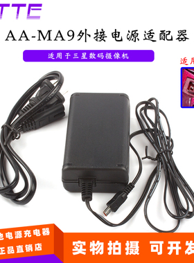 适用三星数码摄像机SMX-F43 SMX-F44 SMX-F50电源适配器AA-MA9