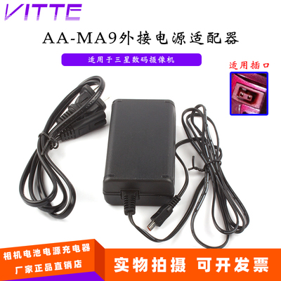 适用三星数码摄像机SMX-K45 SMX-K400 SMX-K442电源适配器AA-MA9