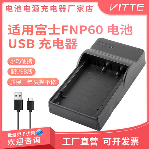 适用于富士FNP60NP60电池