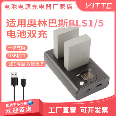 适用奥林巴斯BLS5BLS-50充电器