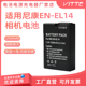 EL14相机电池适用尼康D3100 D5100 D3200 D3400 D5200 D3300