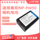 NEX7 适用索尼NEX5R NEXF3 NEXC3 NEX5T相机电池充电器FW50 NEX3N
