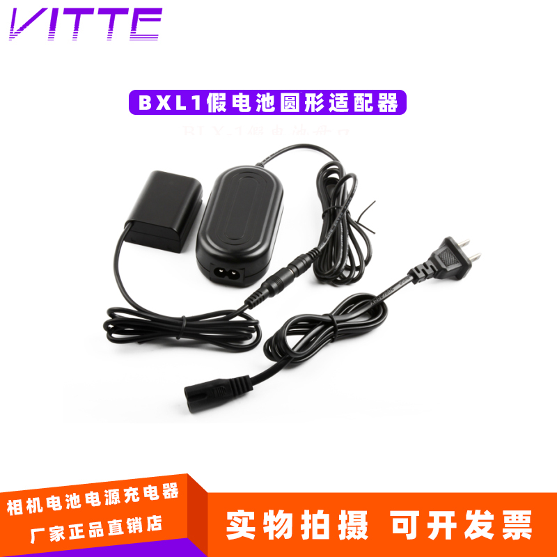 适用奥林巴斯BLX1适配器交流适用