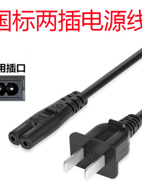熊猫/金业/雷登收录机/录音机/复读机充电器线CD/DVD胎教机电源线