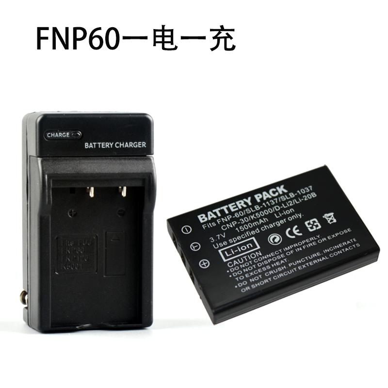 适用于三星相机电池+充电器