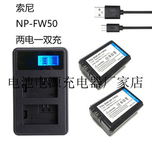 充电器 适用索尼RX10IV DSC RX10M4黑卡相机电池 FW50锂电池