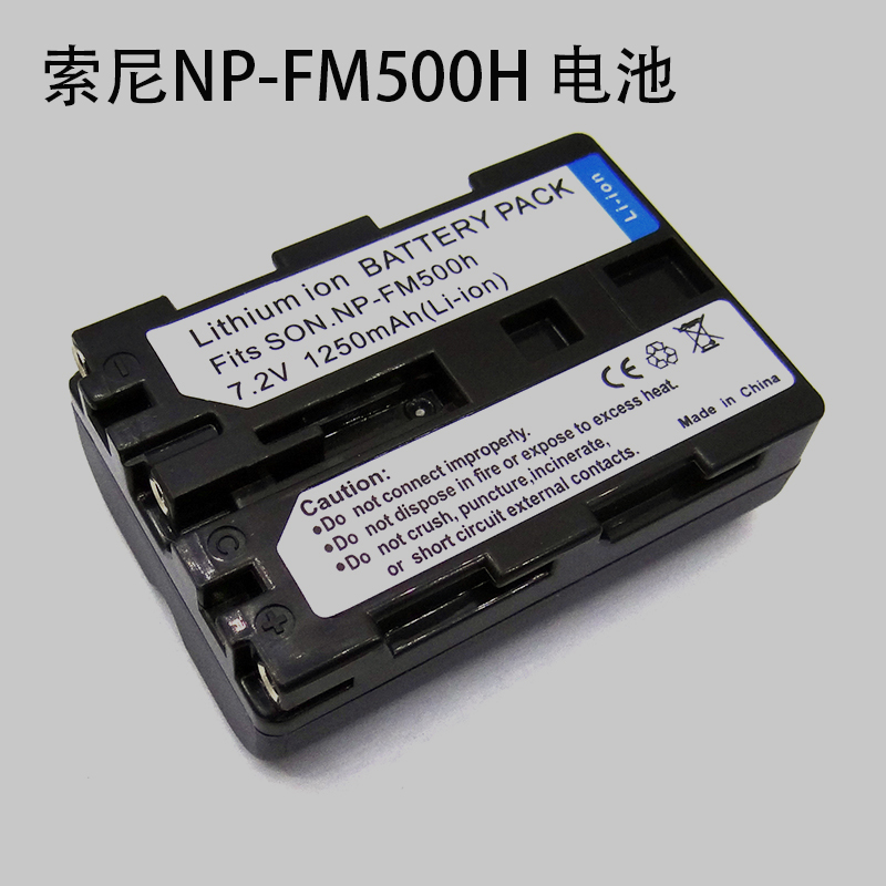 适合索尼A58 A77 A99 A550 A560 A580 A900单反相机电池NP-FM500H