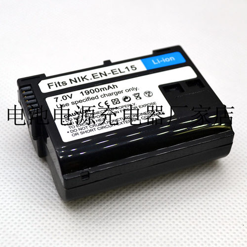 EN-EL15尼康d800电池D500 D7500 D7200 D810A D7100 D810 D600E V
