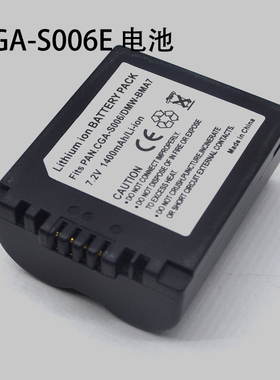 适用松下CGR-S006E DMW-BMA7 DMC-FZ7 FZ8 FZ35 FZ50 GK相机电池