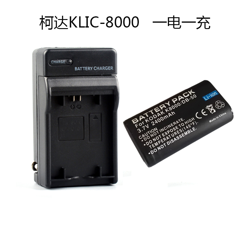柯达相机电池充电器K8000
