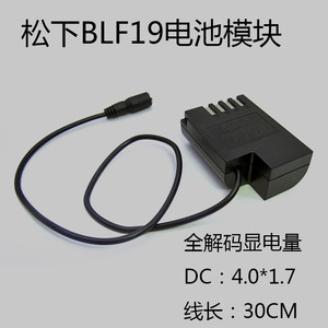 适用松下相机BLF19外挂假电池DMC-GH5 GH4 GH5外接适配器全解码