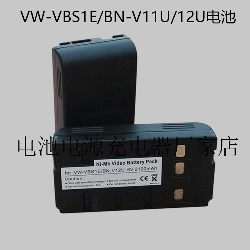 JVCV12UBN-V12UVBS1E电池